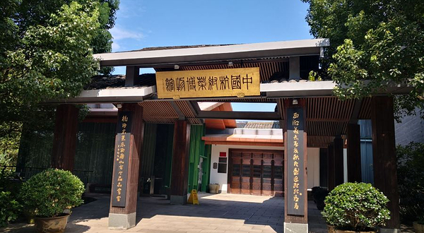 中国杭帮菜博物馆