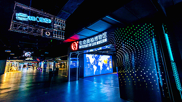 沈阳生命奥秘博物馆