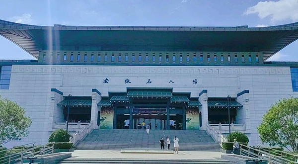 安徽名人馆