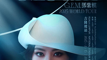 马来西亚吉隆坡 · G.E.M. 邓紫棋 I AM GLORIA 世界巡回演唱会 - 吉隆坡站
