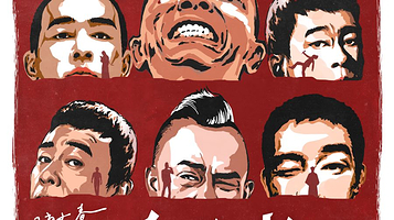 中国澳门 · 陈小春 生·旦·净·末·丑 2025-2026 巡回演唱会 - 澳门站