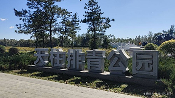 龙潭荷花湖度假公园-天柱排青公园