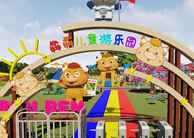 犇犇儿童乐园
