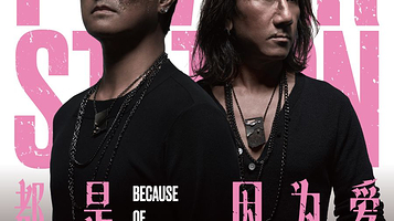 【西安】动力火车《都是因为爱》巡回演唱会