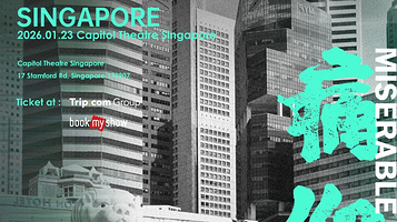 新加坡 · 痛仰2026The World Will Be Better² 东南亚巡演