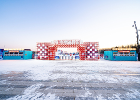 浑南冬梦冰雪乐园