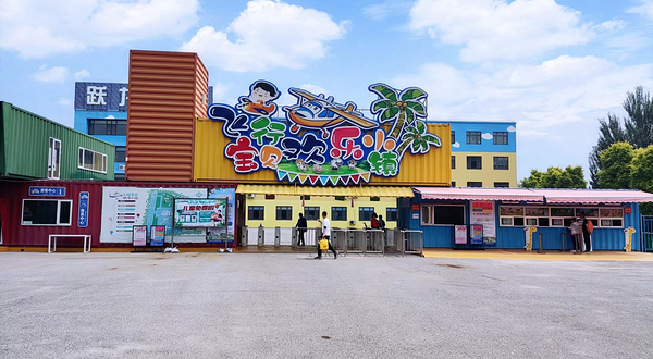 飞行宝贝欢乐小镇