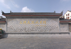 三河大战风云馆