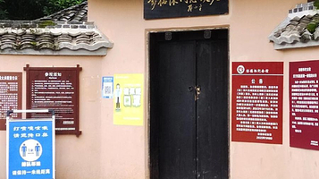 彭德怀同志故居