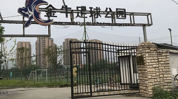 成都市金牛足球公园