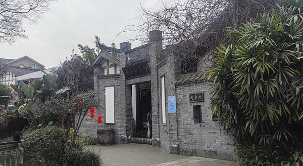 峨眉山南红艺术品展览馆