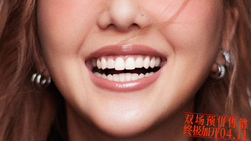 广州 · 卫兰OUT OF FRAME世界巡回演唱会-广州站