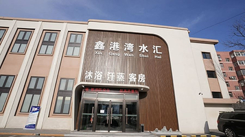 北京鑫港湾水汇