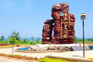 涠洲岛火山国家地质公园