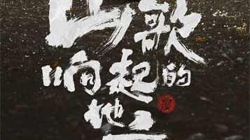 【厦门】山歌响起的地方·刀郎2024巡回演唱会 厦门站