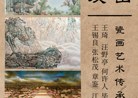 【上海】《珠山八友》瓷画艺术传承展览