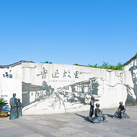 鲁迅故里景区