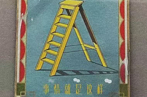 深圳 · 话剧《事情就是这样》