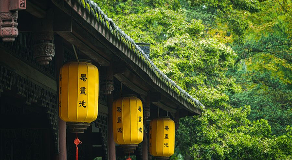 罨画池