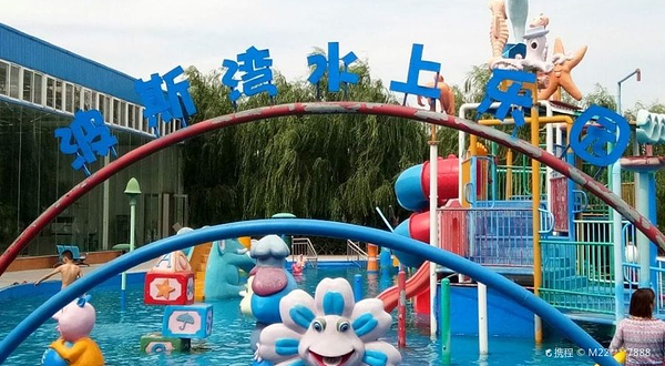 波斯湾水上乐园