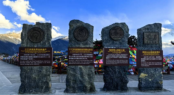 雾浓顶观景台