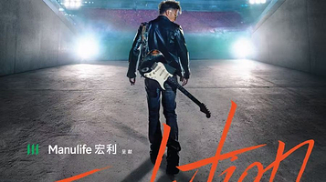 中国香港 · 宏利呈献Evolution Nic Live谢霆锋进化演唱会