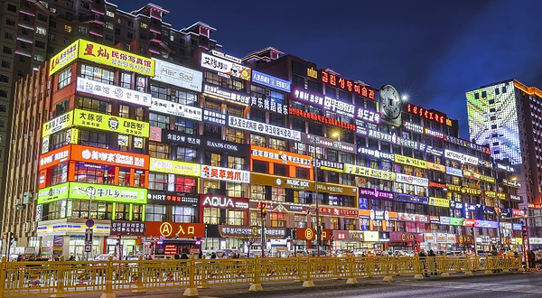 延边大学网红墙