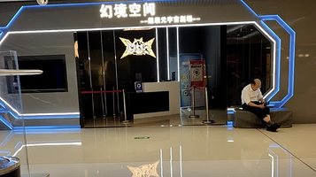 幻境空间(中心印象城店)