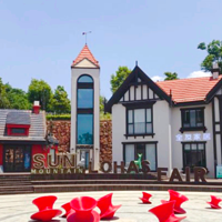 太阳山小镇广场