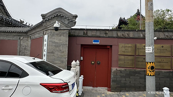 北京文博交流馆