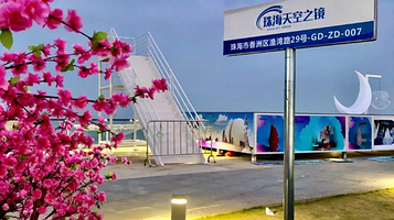 天空之镜(海韵城·华发新天地店)