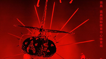 南昌 · 【收官站】2025张惠妹ASMR MAXXX巡回演唱会-南昌站