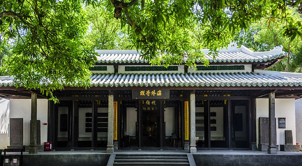 中和镇