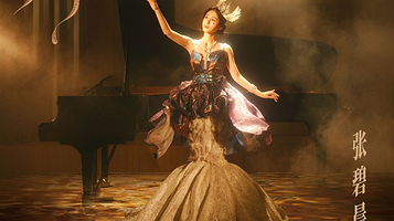 广州 · 张碧晨「爱的史诗」2025交响限定演唱会 - 广州站