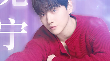 南京 · 车柱完Cha Joo Wan南京粉丝见面会