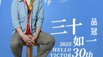 杭州 · 【品冠 哈啰 三十如一 巡回演唱会】 · 杭州站