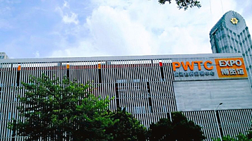 保利世贸博览馆