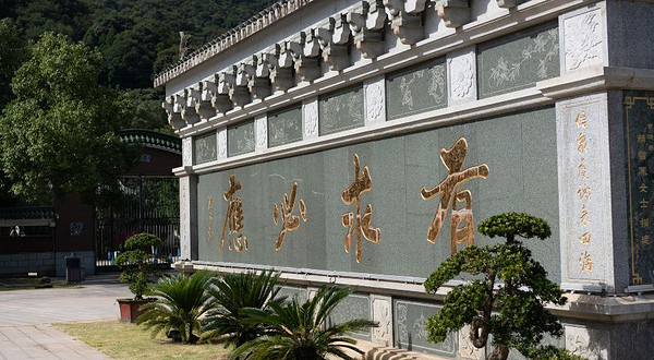 三平风景区