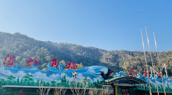 温岭两栖动物爬行馆