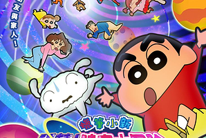 蜡笔小新《玩转！时空大冒险》互动展览