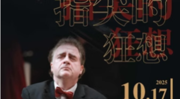 北京 · 【古典璀璨演出季】指尖的狂想--马克西姆•莫吉列夫斯基钢琴炫技之夜