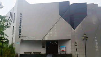 侵华日军虎头要塞遗址博物馆