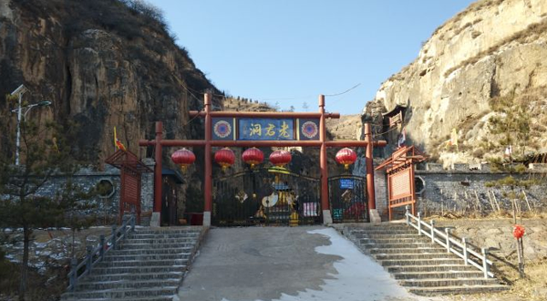 活阳山老君洞风景区