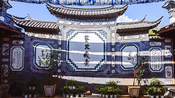 璞真扎染博物馆