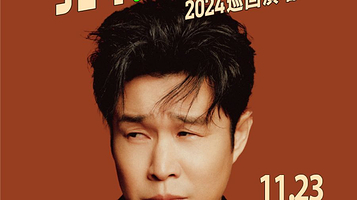 【杭州】小沈阳2024《我不！是歌手》巡回演唱会