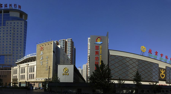北京潘家园古玩城
