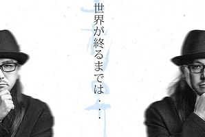 泰国曼谷 · “Till the End of the World”Show Wesugi Asia Tour 2025 in Thailand