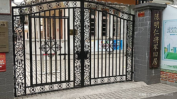 陈明仁将军旧居