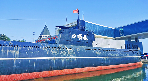 旅顺潜艇博物馆