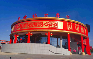 刘老根大舞台(朝阳路店)